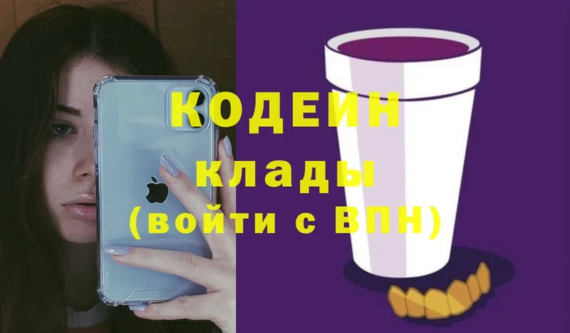 Codein Purple Drank  blacksprut онион  Костомукша  купить закладку 