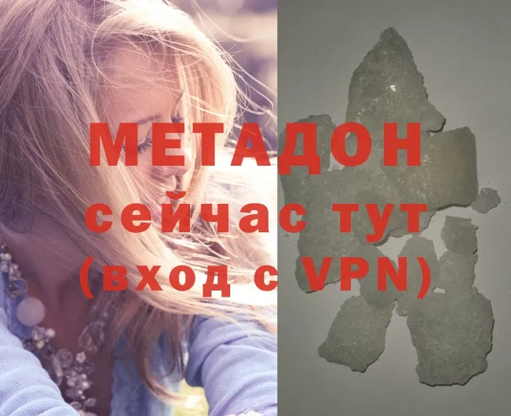 Метадон methadone  Костомукша 